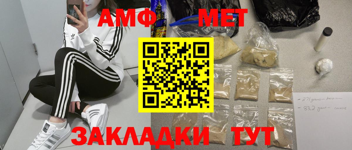 Амфетамин 97% Балтийск