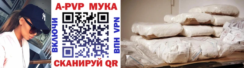 Альфа ПВП мука  Балтийск 