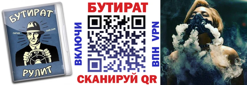где купить наркоту  Балтийск  БУТИРАТ оксибутират 