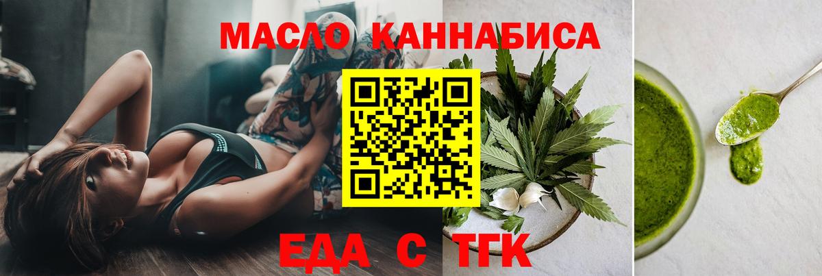 Балтийск  Canna-Cookies конопля  Вход с VPN 