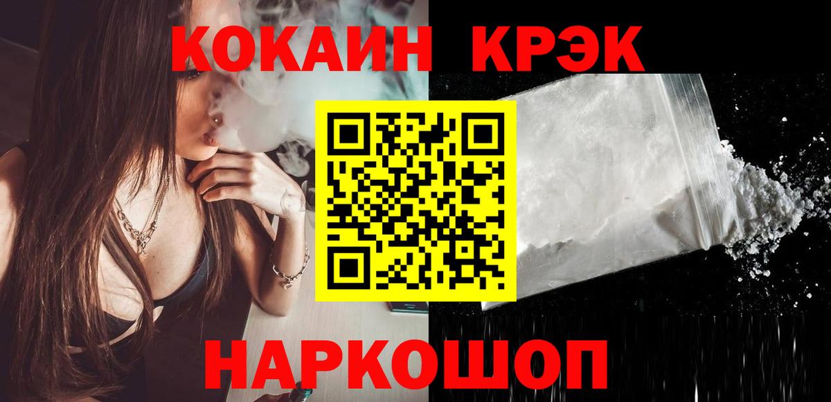 Кокаин Перу  COCAIN Перу  Вход с VPN  КОКАИН  Балтийск 