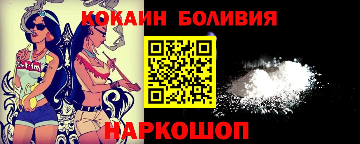 КОКАИН FishScale Балтийск