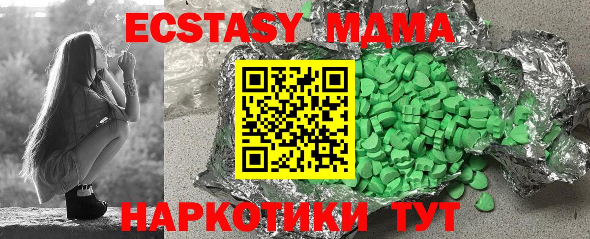 Ecstasy Punisher Балтийск