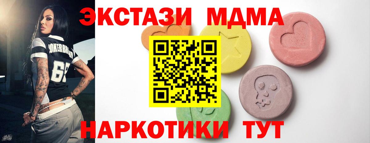 Ecstasy mix  Экстази Punisher  Вход с VPN  Балтийск 