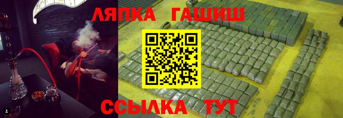 Балтийск  ГАШИШ хэш  Вход с VPN 