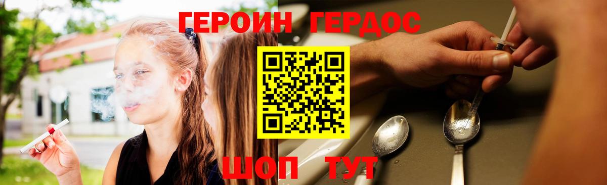 Героин VHQ Балтийск