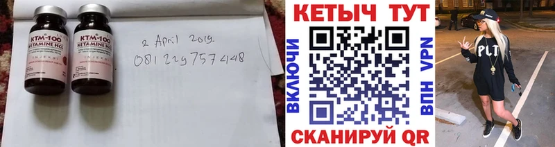 цена наркотик  Балтийск  КЕТАМИН VHQ 