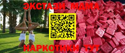 МДМА Донецк