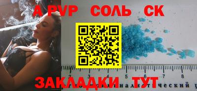 ALPHA-PVP Донской