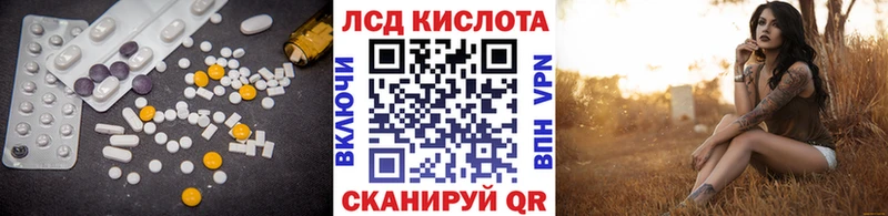 LSD-25 экстази кислота  кракен ССЫЛКА  Балтийск 