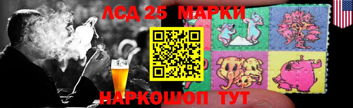 Лсд 25 экстази кислота Балтийск