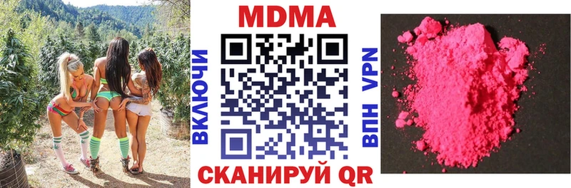 купить закладку  MEGA ссылка  MDMA кристаллы  Балтийск 