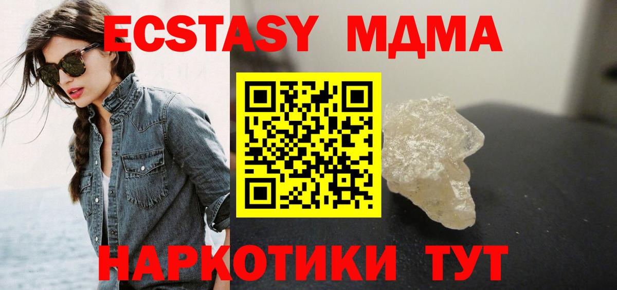 Балтийск  МДМА  МДМА Molly  Вход с VPN  МДМА VHQ 