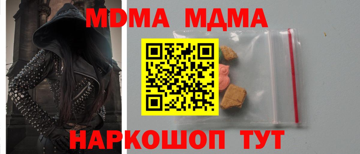 Мефедрон   Cocaine  Вход с VPN  Экстази  Балтийск  МДМА  ГАШ 