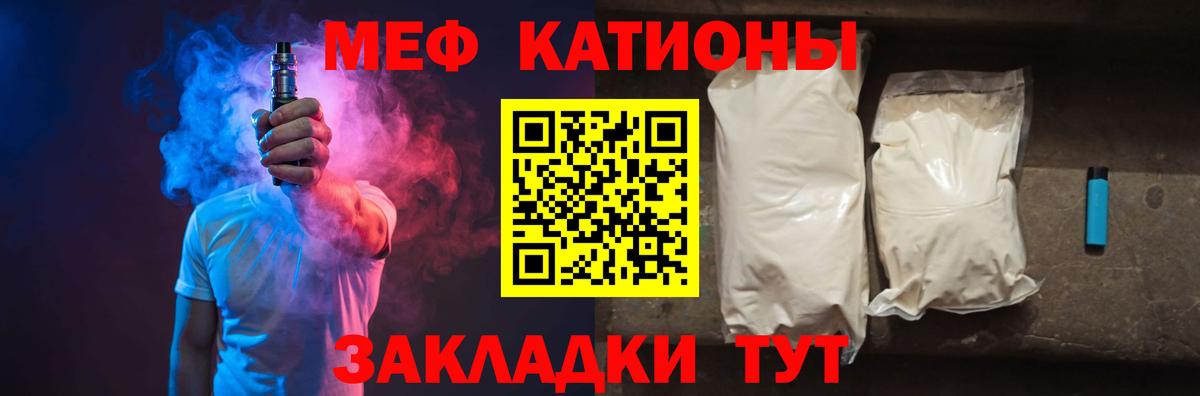 МЕФ 4 MMC  Вход с VPN  закладки  Балтийск 