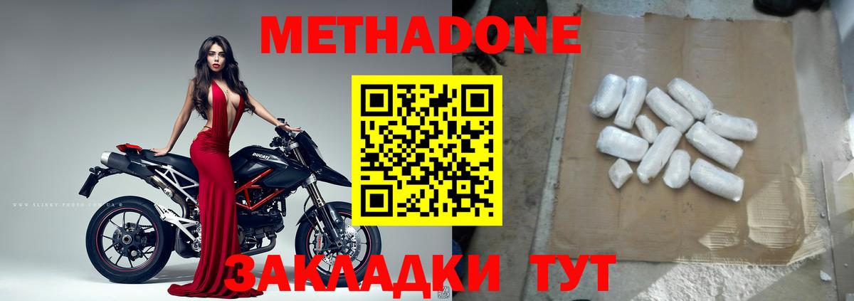 Метадон VHQ Балтийск