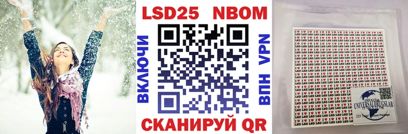 Марки 25I-NBOMe 1500мкг  Балтийск 