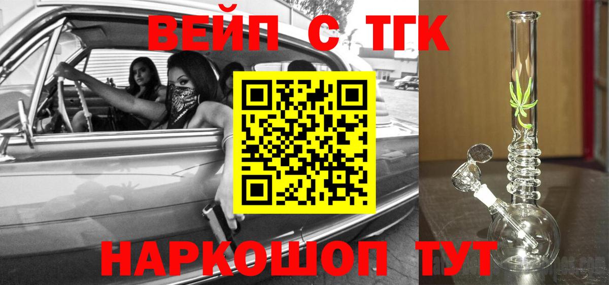 Балтийск  Дистиллят ТГК THC oil  хочу   ТГК вейп с тгк  Вход с VPN 