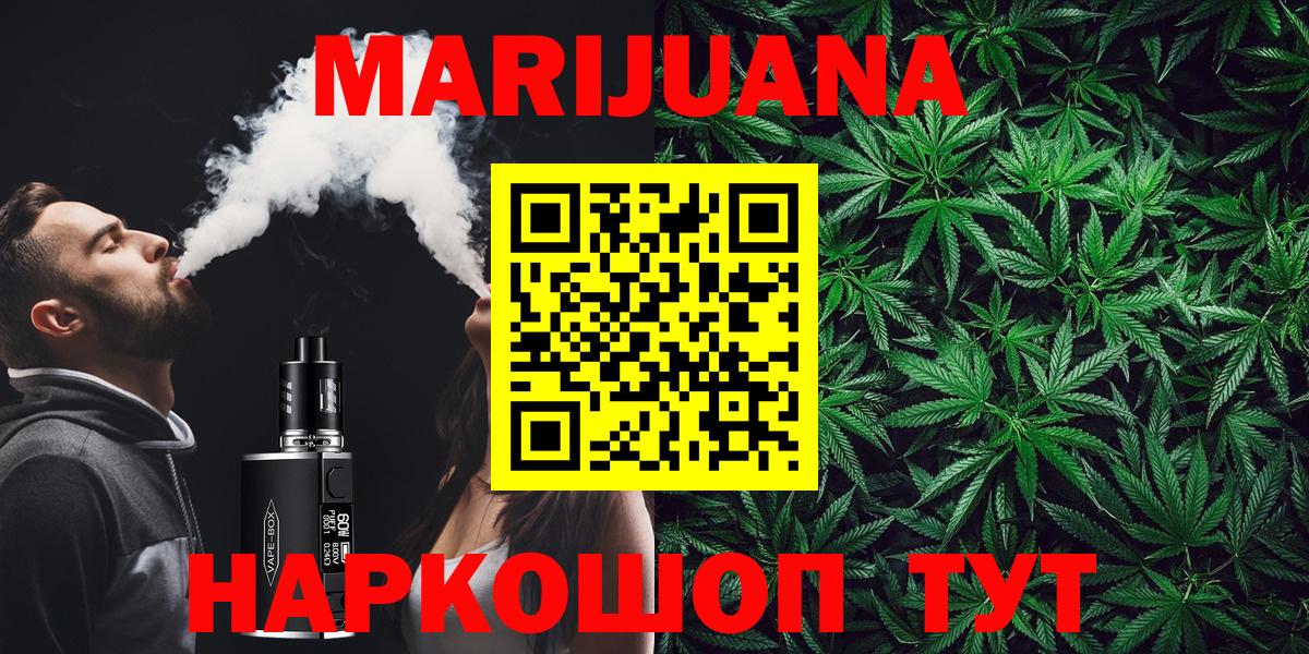 Шишки марихуана OG Kush  Каннабис план  Вход с VPN  Балтийск 