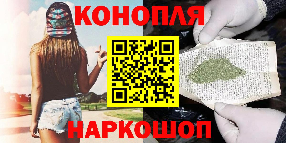 Конопля Балтийск